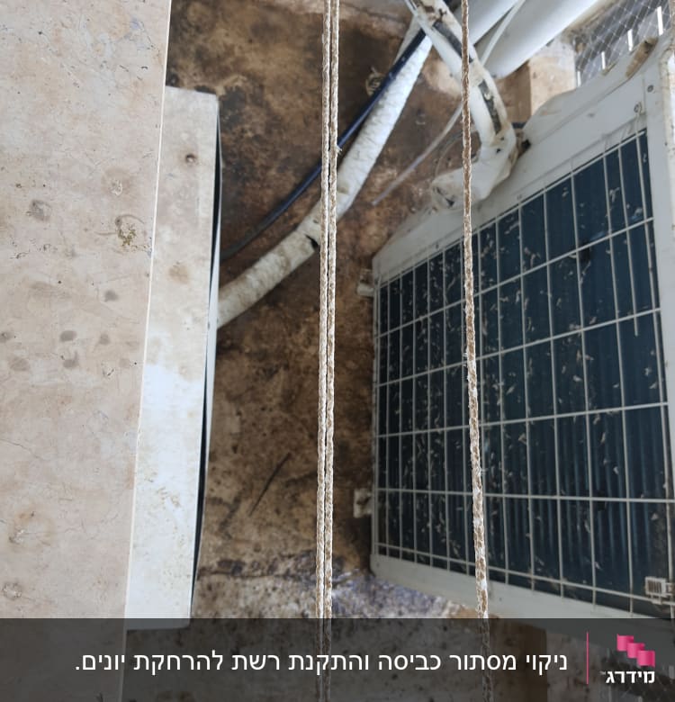 יחידת מיזוג אוויר עם לכלוך ופסולת יונים